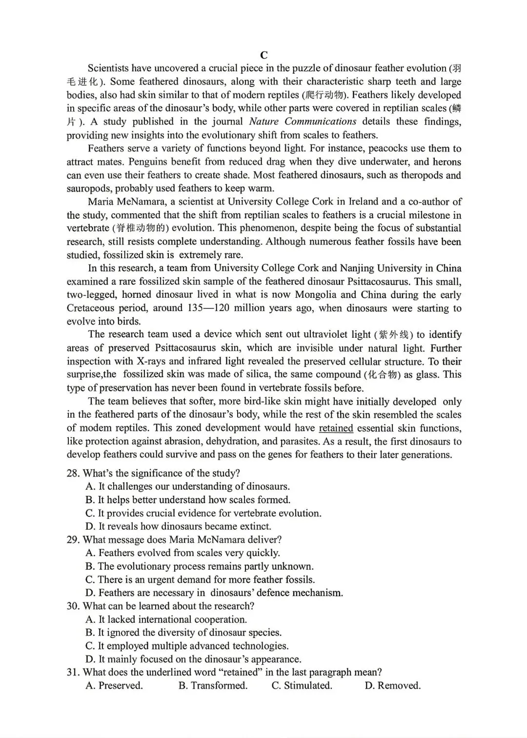 【试卷+解析】东北三省四市二模2026年大连市高三综合模拟考试(二)(长春三模、哈尔滨市、大连二模、沈阳三模)全科汇总! 第4张