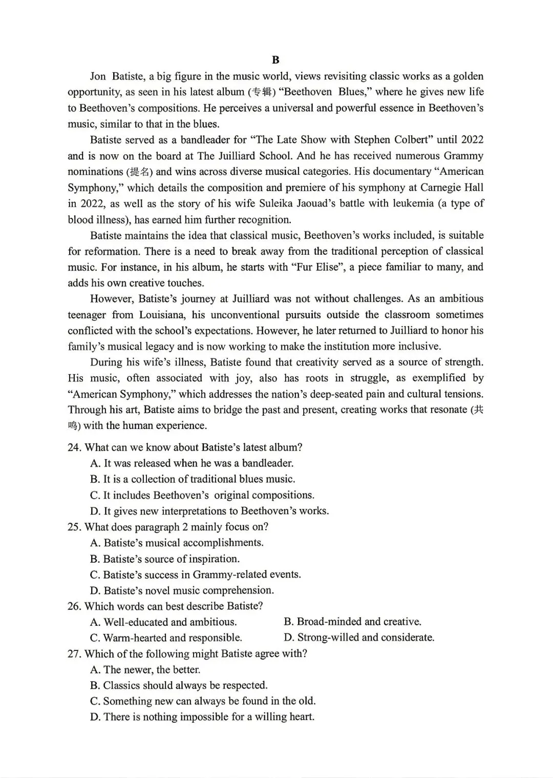 【试卷+解析】东北三省四市二模2026年大连市高三综合模拟考试(二)(长春三模、哈尔滨市、大连二模、沈阳三模)全科汇总! 第5张