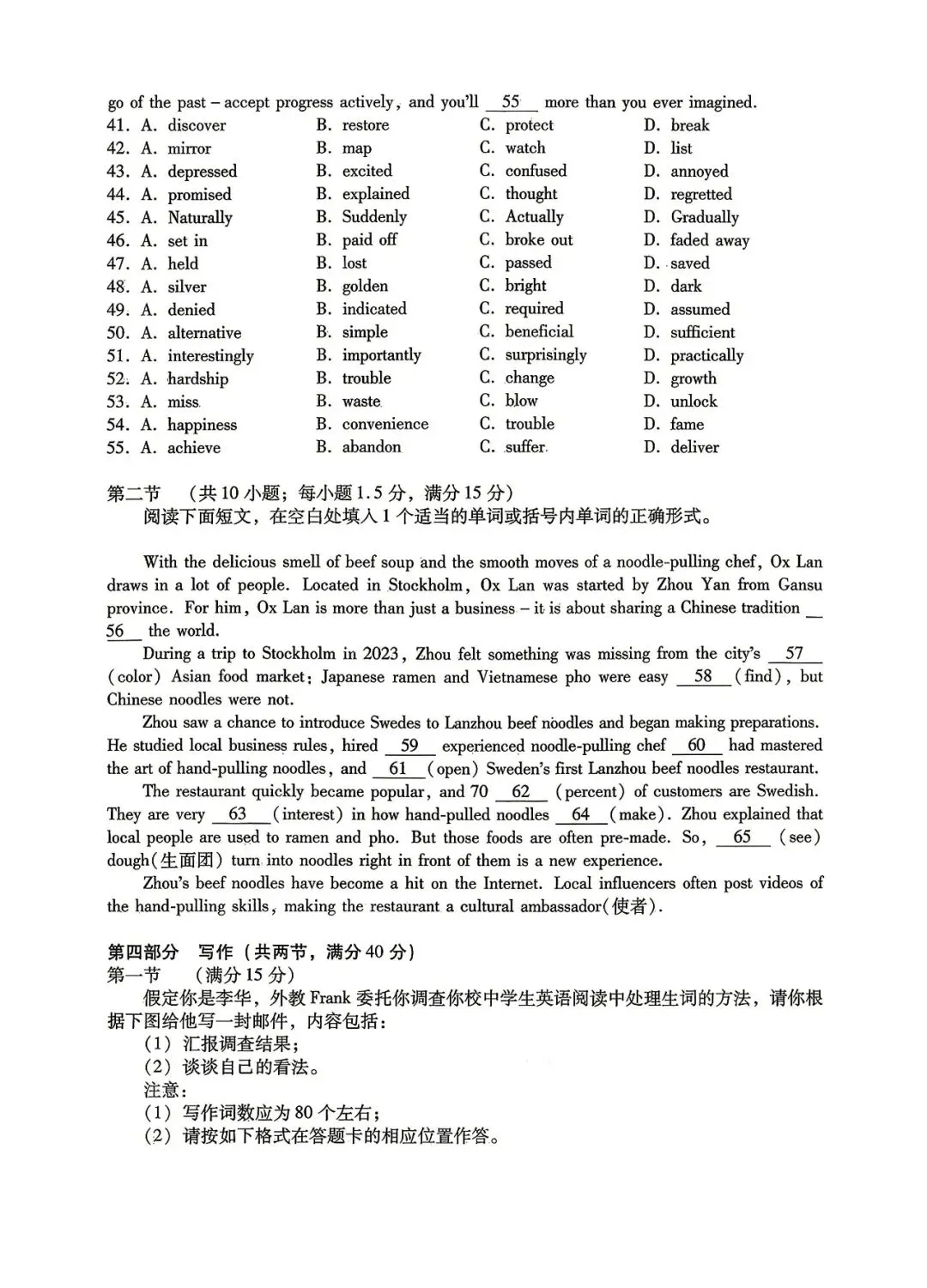 【试卷+解析】东北三省四市二模2026年大连市高三综合模拟考试(二)(长春三模、哈尔滨市、大连二模、沈阳三模)全科汇总! 第6张