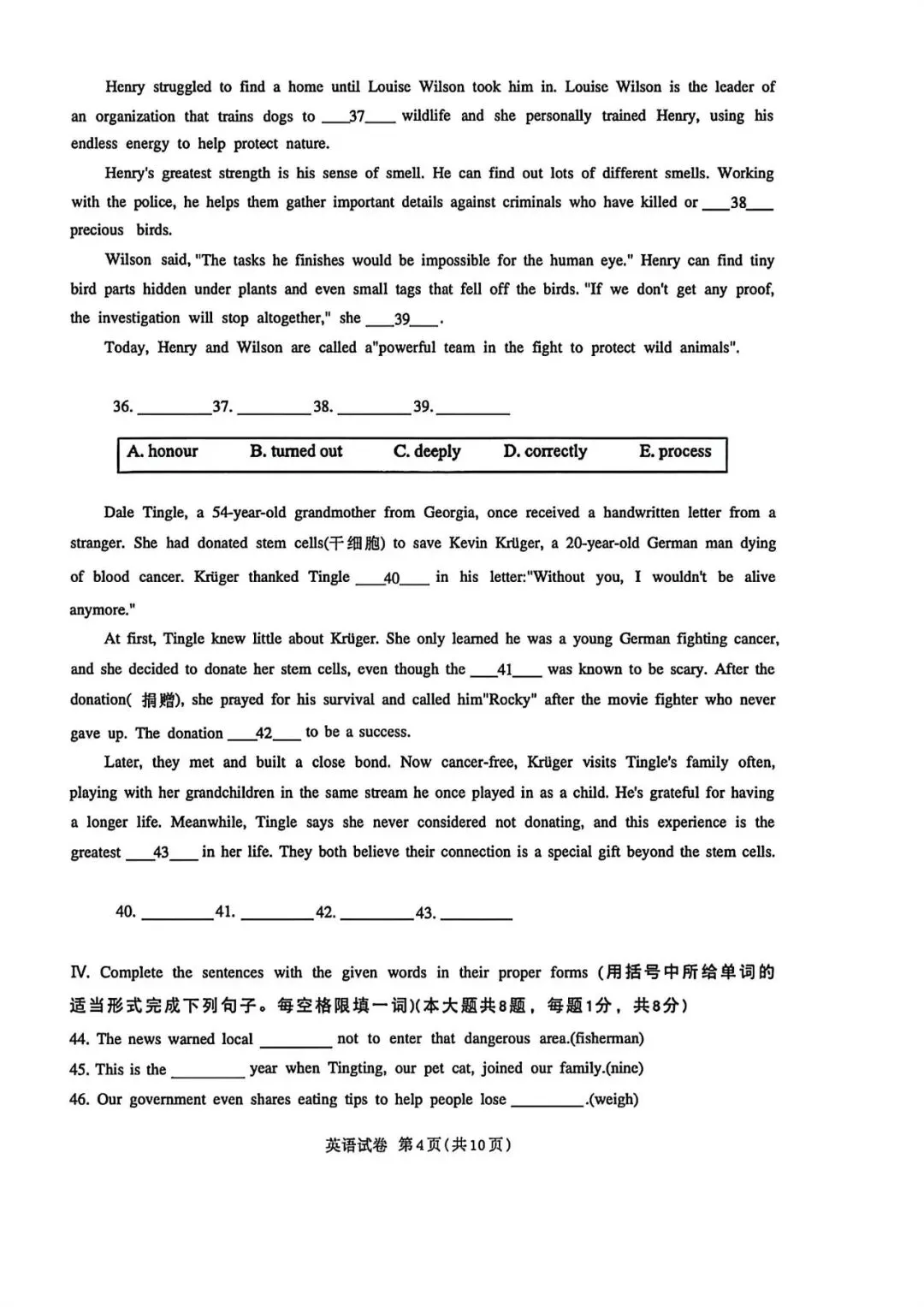 【中考二模】2026届上海市普陀区初三二模英语试卷及答案 第4张