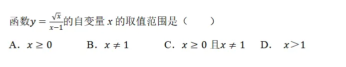 【2026年中考数学复习】——09平面直角坐标系和函数知识点+真题练习(免费下载) 第17张