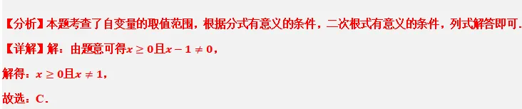 【2026年中考数学复习】——09平面直角坐标系和函数知识点+真题练习(免费下载) 第18张