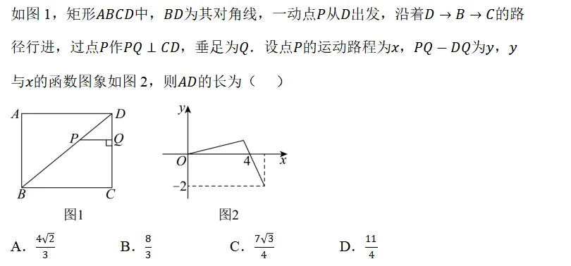 【2026年中考数学复习】——09平面直角坐标系和函数知识点+真题练习(免费下载) 第21张