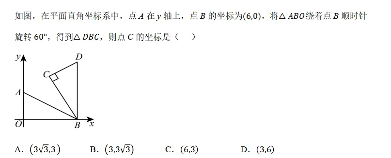 【2026年中考数学复习】——09平面直角坐标系和函数知识点+真题练习(免费下载) 第25张