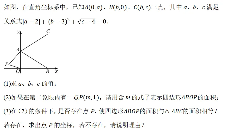 【2026年中考数学复习】——09平面直角坐标系和函数知识点+真题练习(免费下载) 第31张