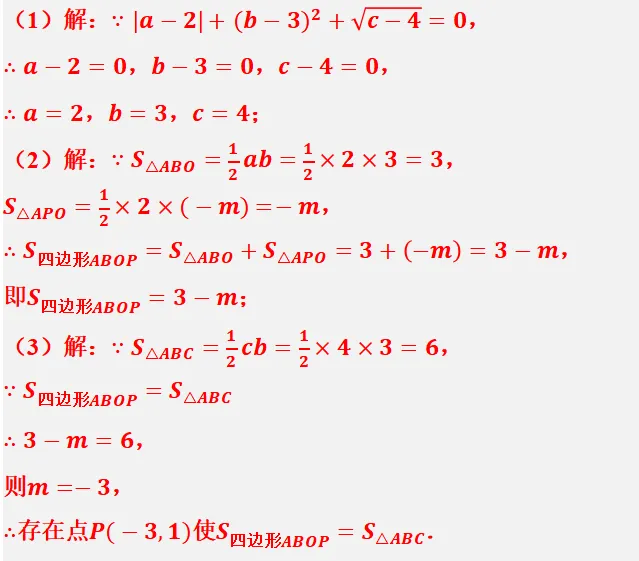 【2026年中考数学复习】——09平面直角坐标系和函数知识点+真题练习(免费下载) 第32张