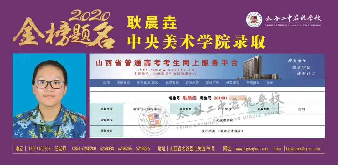 邢如瑞真正厉害的地方:让中考失利的孩子照样上普高、读大学 第88张