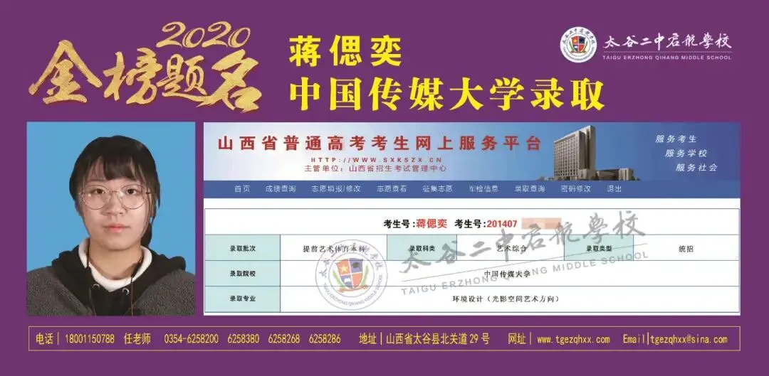 邢如瑞真正厉害的地方:让中考失利的孩子照样上普高、读大学 第90张