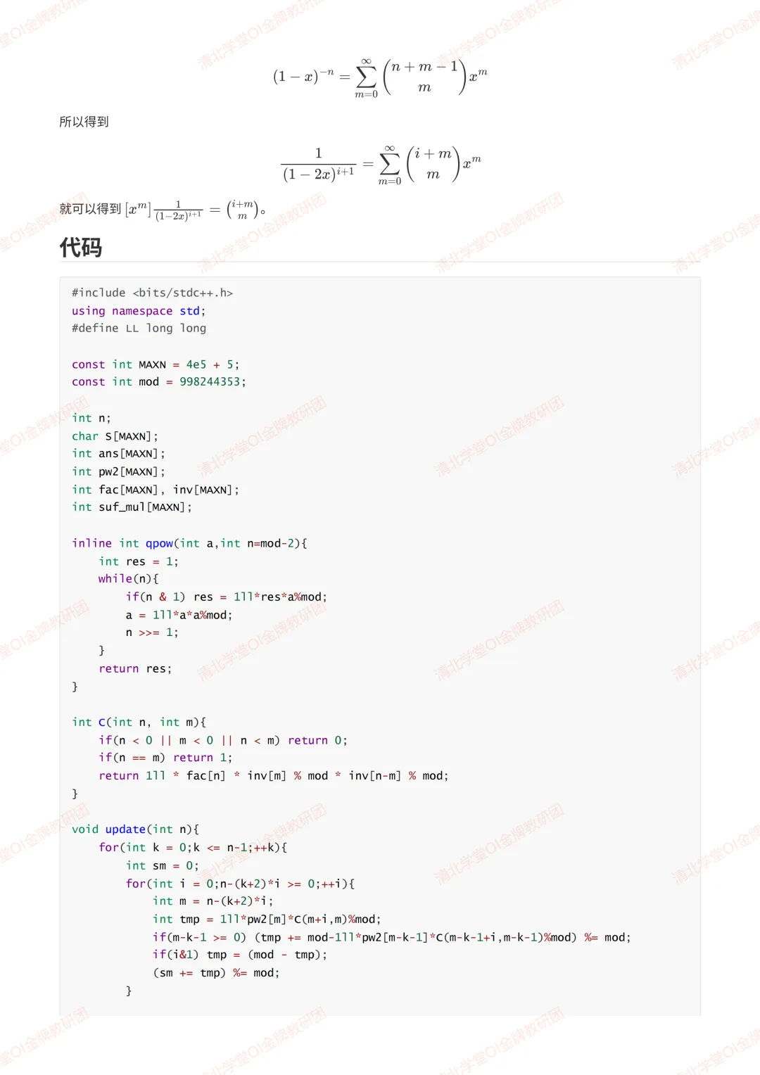 AtCoder ABC 456 真题解析报告发布 第13张