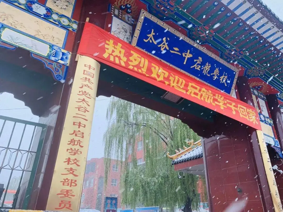 想上普高、却被中考“淘汰”的少年,被邢妈妈接到了启航学校 第34张