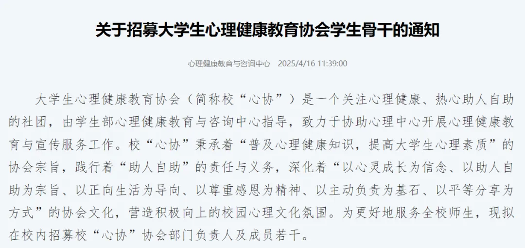 【公文通】高数期中考通知、物光学院转专业报名要求、大心启用企业微信课程群...快快查收吧 - 拷贝 第2张