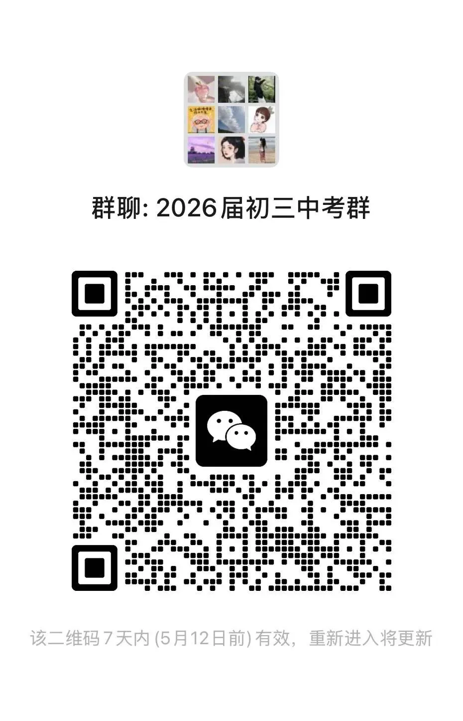 河北万唯中考黑白卷全科+答案 第8张
