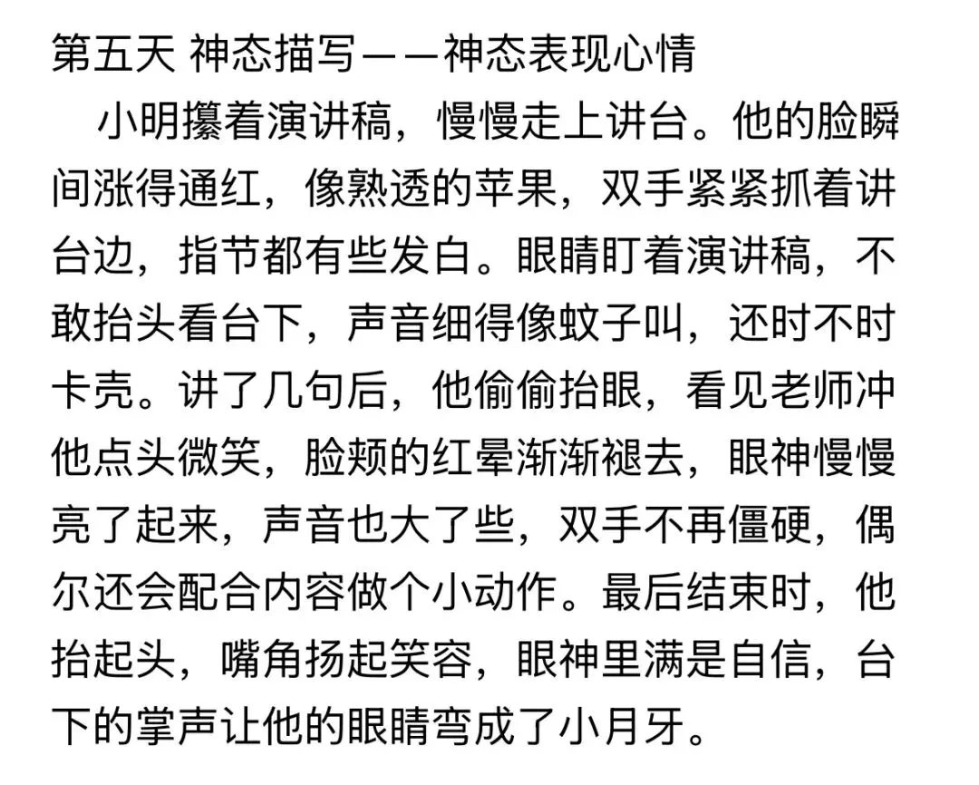 中考作文提分练:30天仿写提升计划第六天 第1张