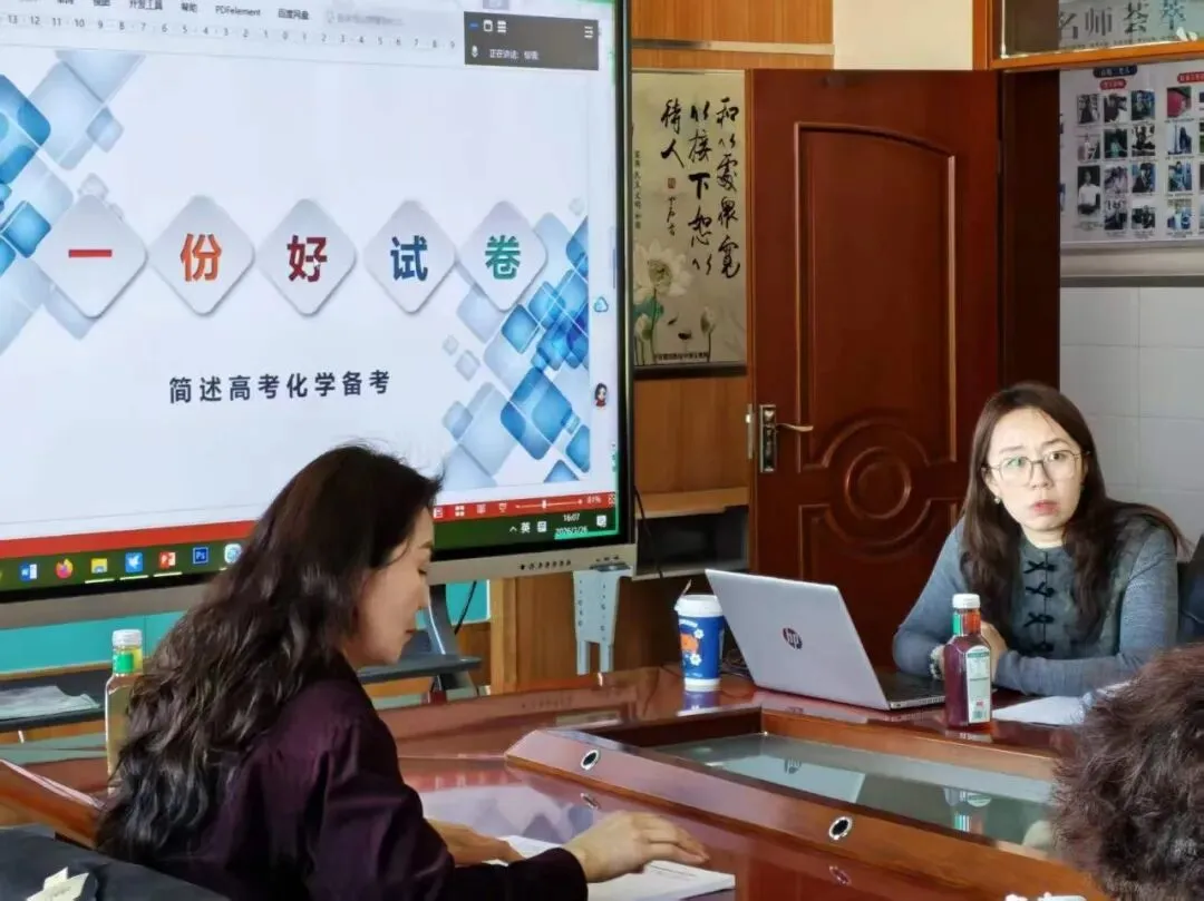 079“一份好试卷”高考备考专题研讨活动------自治区天山英才郁倩名师工作室 第4张