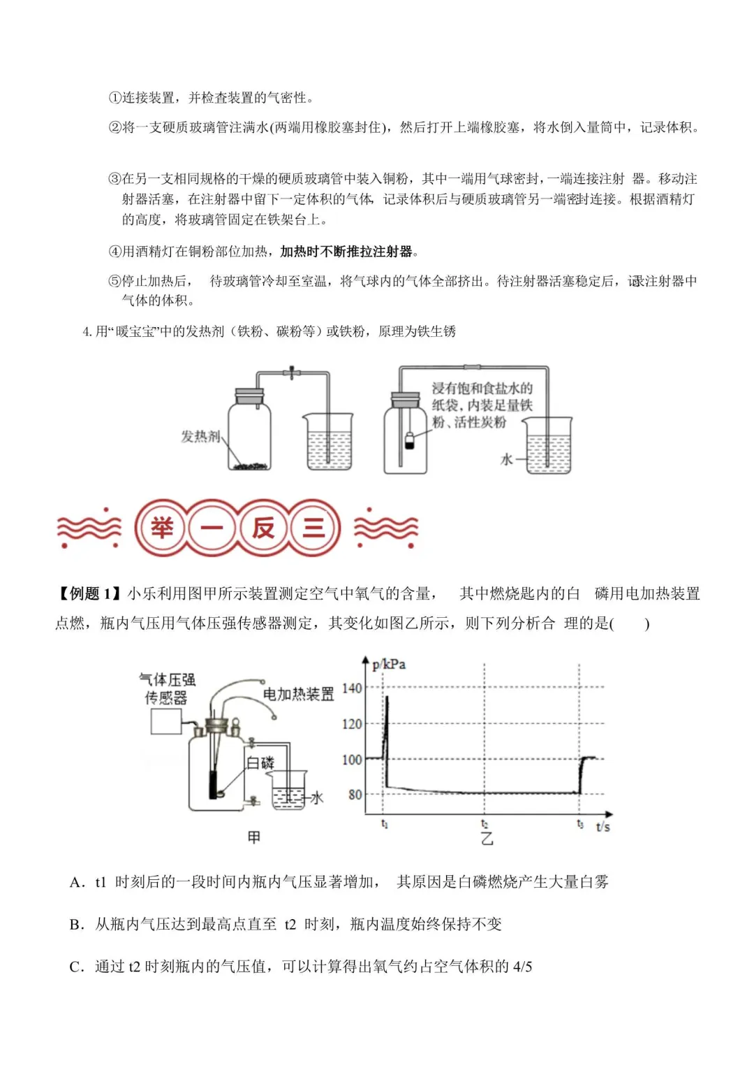 2026年浙江中考科学易错题(附解析) 第10张