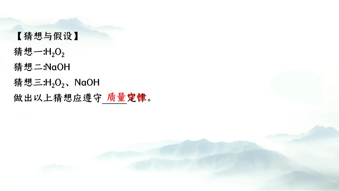 F937二轮专题复习 决胜中考2026 优质课资源包 初中化学《专题复习---科学探究 实验探究题》课件PPT+教学设计Word 第7张