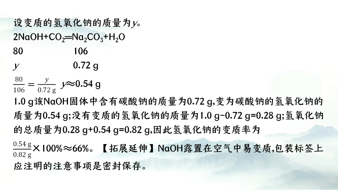 F937二轮专题复习 决胜中考2026 优质课资源包 初中化学《专题复习---科学探究 实验探究题》课件PPT+教学设计Word 第17张