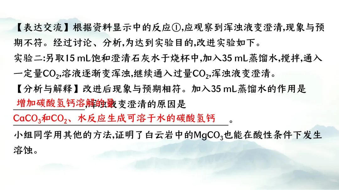 F937二轮专题复习 决胜中考2026 优质课资源包 初中化学《专题复习---科学探究 实验探究题》课件PPT+教学设计Word 第22张