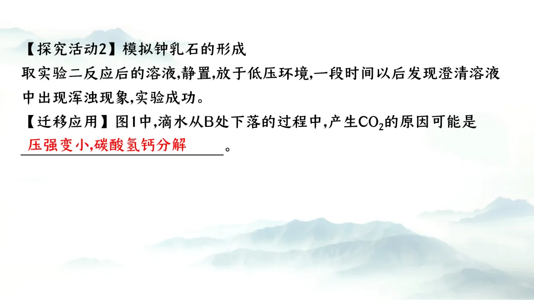 F937二轮专题复习 决胜中考2026 优质课资源包 初中化学《专题复习---科学探究 实验探究题》课件PPT+教学设计Word 第23张