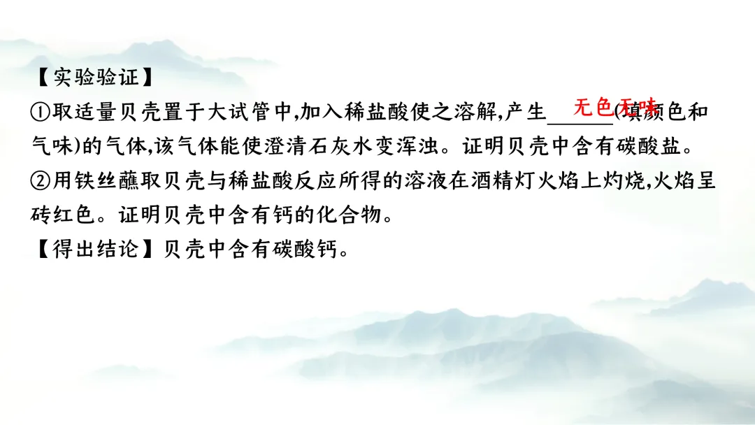 F937二轮专题复习 决胜中考2026 优质课资源包 初中化学《专题复习---科学探究 实验探究题》课件PPT+教学设计Word 第27张
