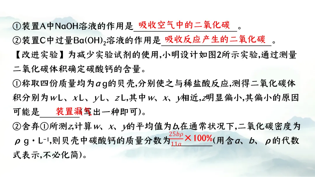 F937二轮专题复习 决胜中考2026 优质课资源包 初中化学《专题复习---科学探究 实验探究题》课件PPT+教学设计Word 第29张