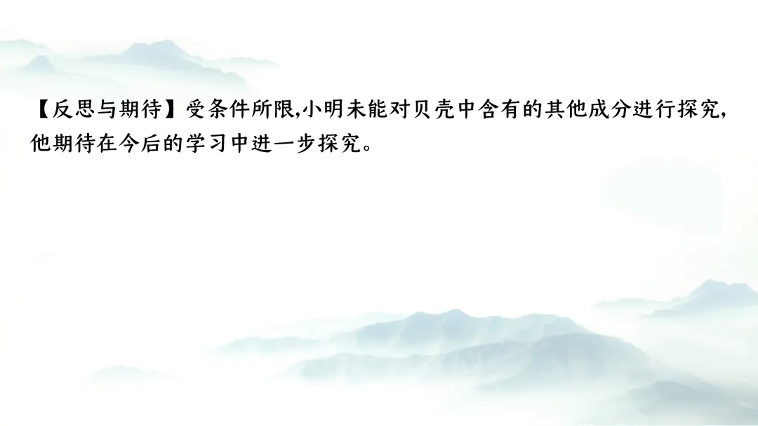 F937二轮专题复习 决胜中考2026 优质课资源包 初中化学《专题复习---科学探究 实验探究题》课件PPT+教学设计Word 第30张
