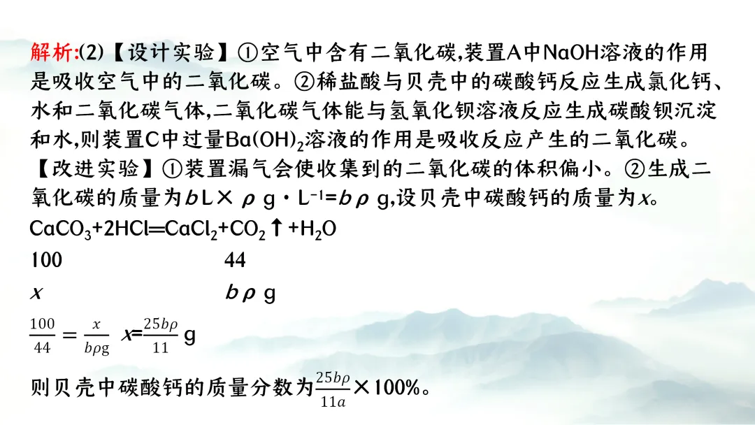 F937二轮专题复习 决胜中考2026 优质课资源包 初中化学《专题复习---科学探究 实验探究题》课件PPT+教学设计Word 第31张