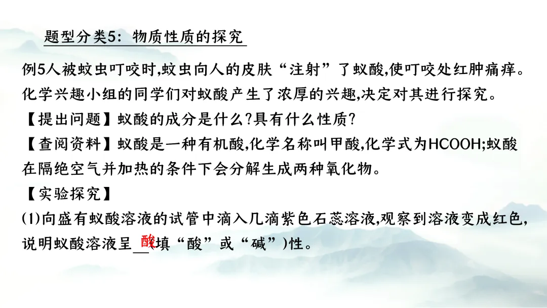 F937二轮专题复习 决胜中考2026 优质课资源包 初中化学《专题复习---科学探究 实验探究题》课件PPT+教学设计Word 第32张