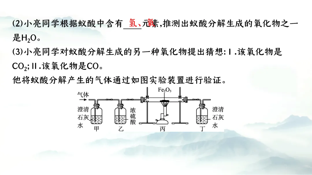 F937二轮专题复习 决胜中考2026 优质课资源包 初中化学《专题复习---科学探究 实验探究题》课件PPT+教学设计Word 第33张