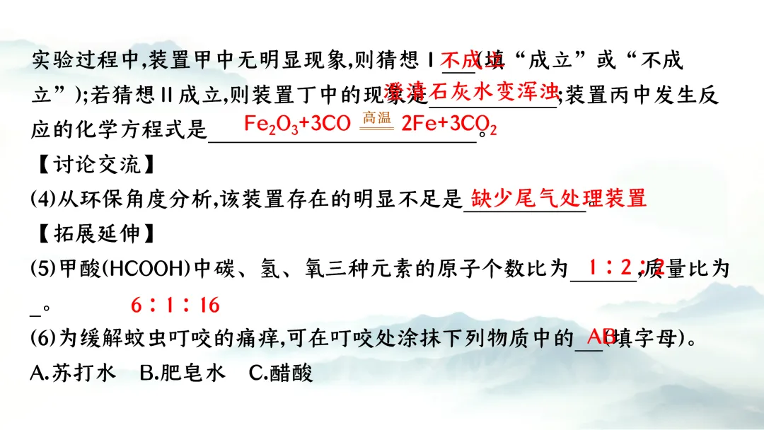F937二轮专题复习 决胜中考2026 优质课资源包 初中化学《专题复习---科学探究 实验探究题》课件PPT+教学设计Word 第34张