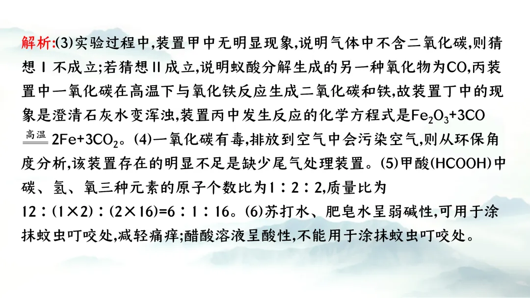 F937二轮专题复习 决胜中考2026 优质课资源包 初中化学《专题复习---科学探究 实验探究题》课件PPT+教学设计Word 第35张