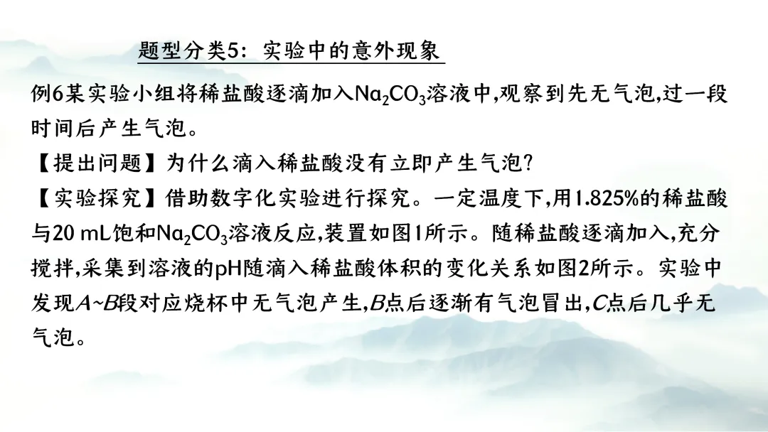 F937二轮专题复习 决胜中考2026 优质课资源包 初中化学《专题复习---科学探究 实验探究题》课件PPT+教学设计Word 第36张