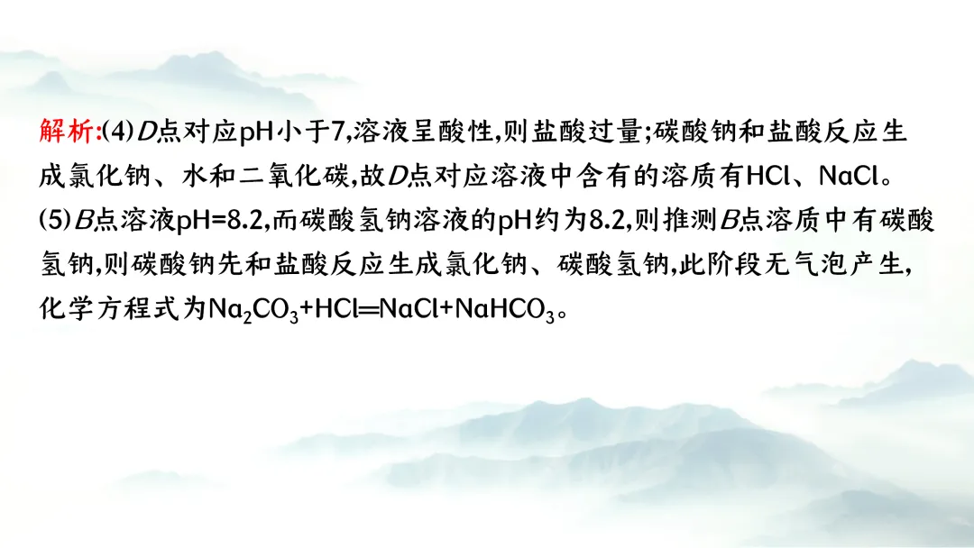 F937二轮专题复习 决胜中考2026 优质课资源包 初中化学《专题复习---科学探究 实验探究题》课件PPT+教学设计Word 第39张