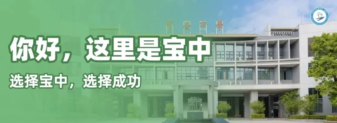 宝中高中家长经验分享--深圳中考二模后,我终于悟了:备考拼的不是熬夜,是这3件事! 第1张