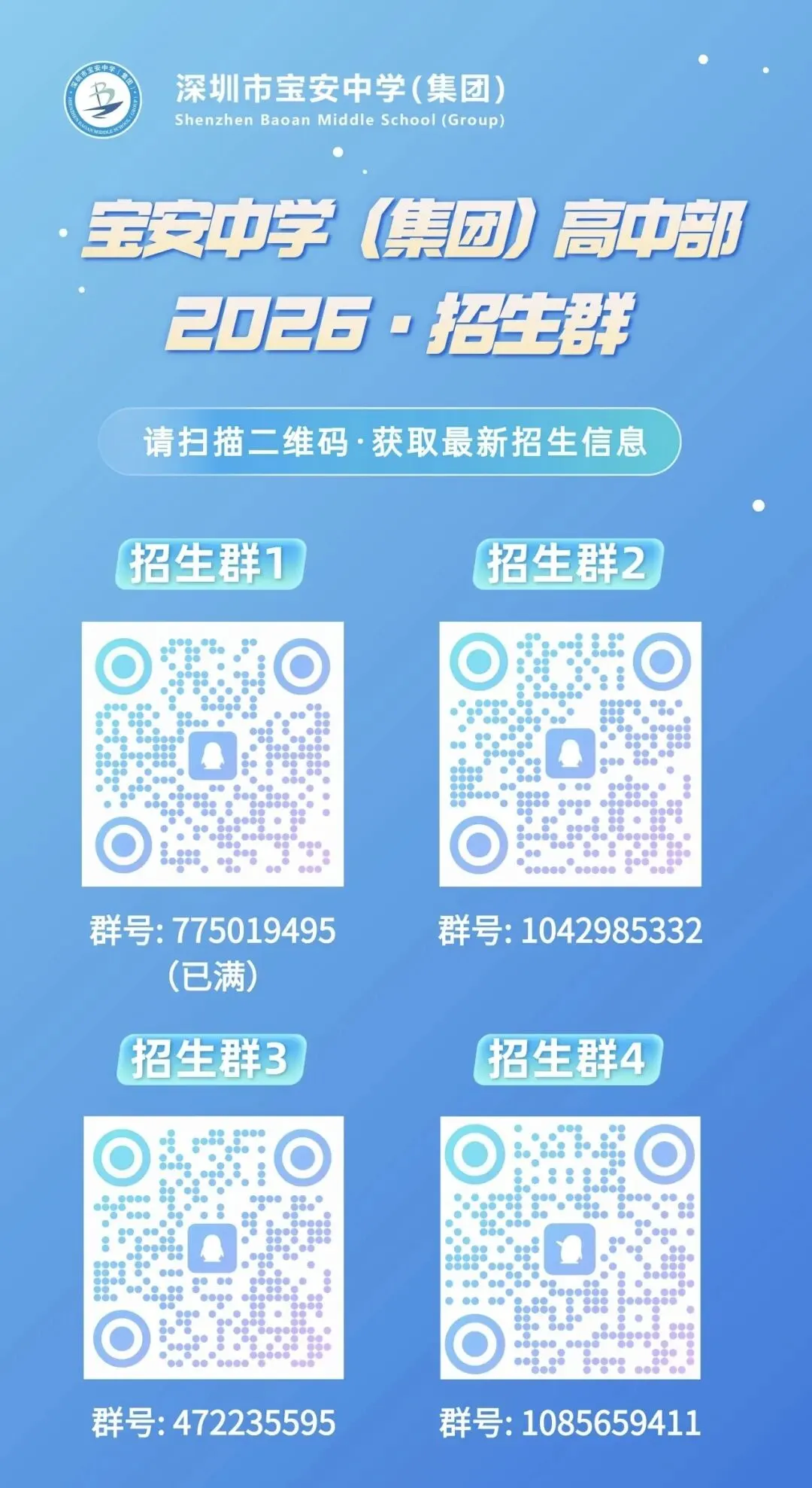 宝中高中家长经验分享--深圳中考二模后,我终于悟了:备考拼的不是熬夜,是这3件事! 第10张