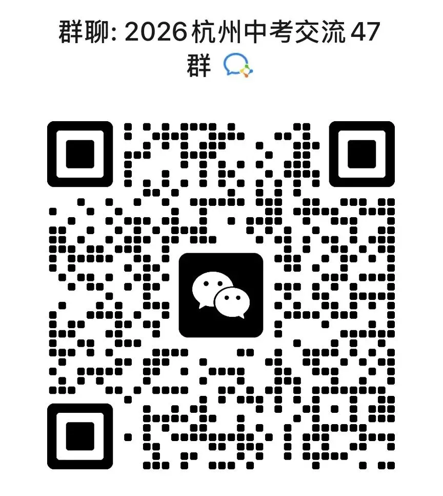 “签约”要凉?省教育厅官宣:浙江中考时间、试题难度! 第2张