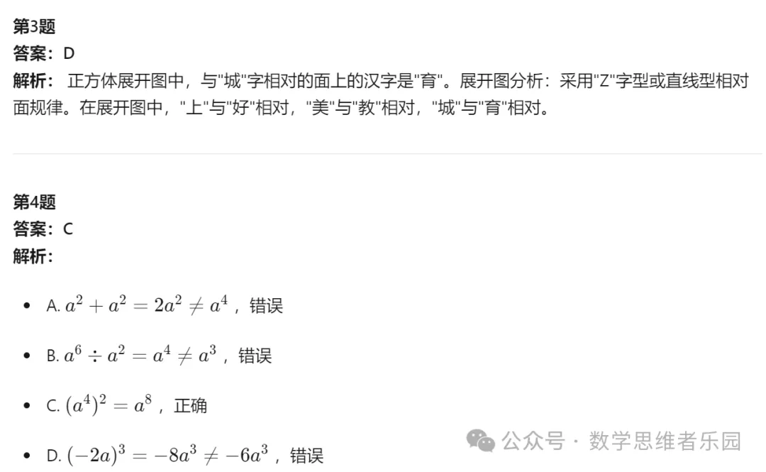 【中考一模23】26上城区中考一模数学试题答案全解析 (可下载+0504) 第13张