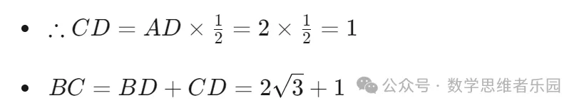 【中考一模23】26上城区中考一模数学试题答案全解析 (可下载+0504) 第15张