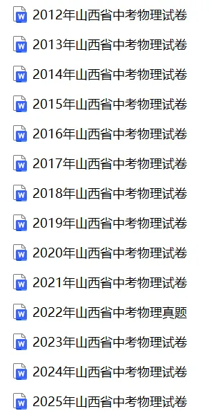 【高考真题】2025黑龙江省高考数学真题试卷、2023-2025近三年合集、2016-2025近十年合集(可下载打印) 第2张