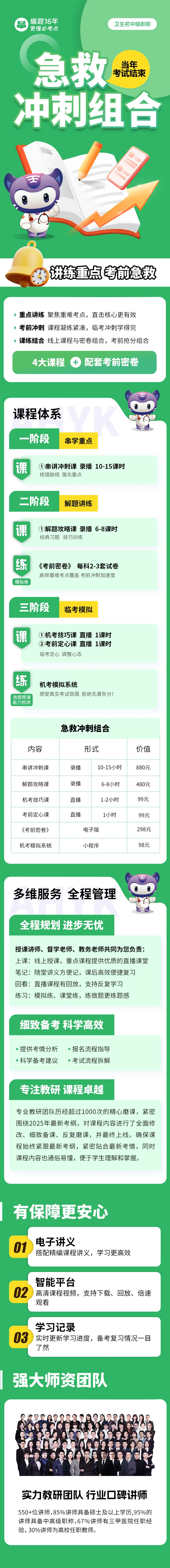 2026年主管中药师考试《基础知识》真题,考后估分对答案-精校解析版,第一批回忆,转发朋友圈有惊喜 第7张