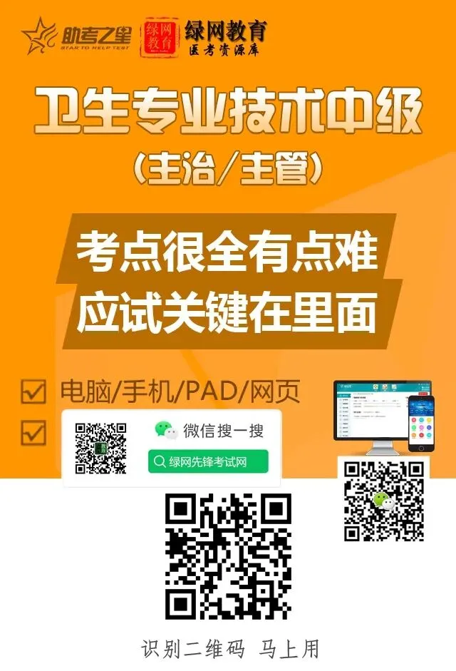 2026年主管中药师考试《基础知识》真题,考后估分对答案-精校解析版,第一批回忆,转发朋友圈有惊喜 第8张