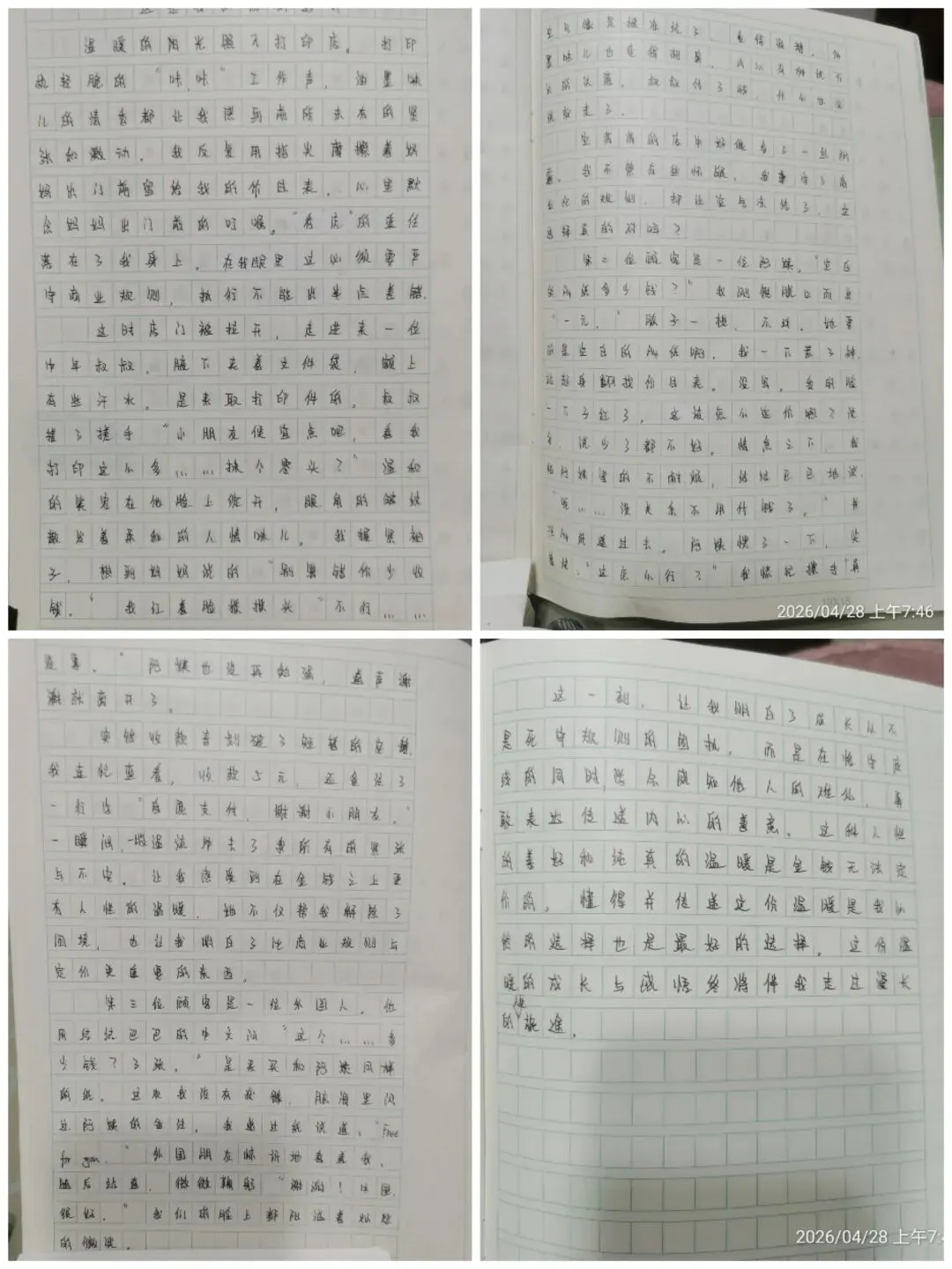 中考倒计时46天 | 16岁的赚钱梦 第5张
