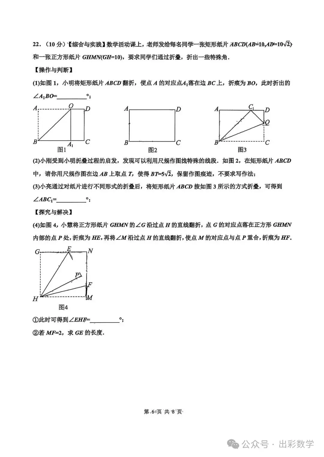 2026.4育华中考二模全学科试卷(可下载) 第7张