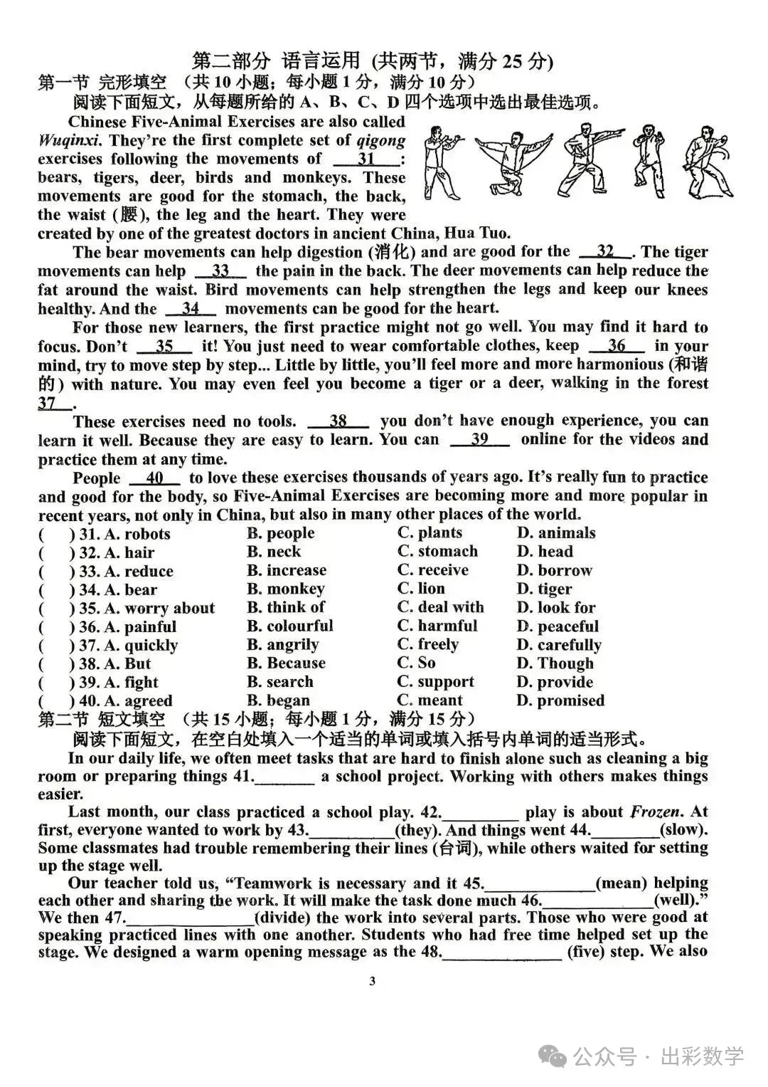 2026.4育华中考二模全学科试卷(可下载) 第15张