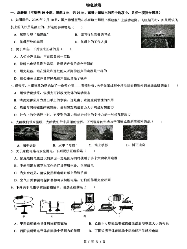 2026.4育华中考二模全学科试卷(可下载) 第21张