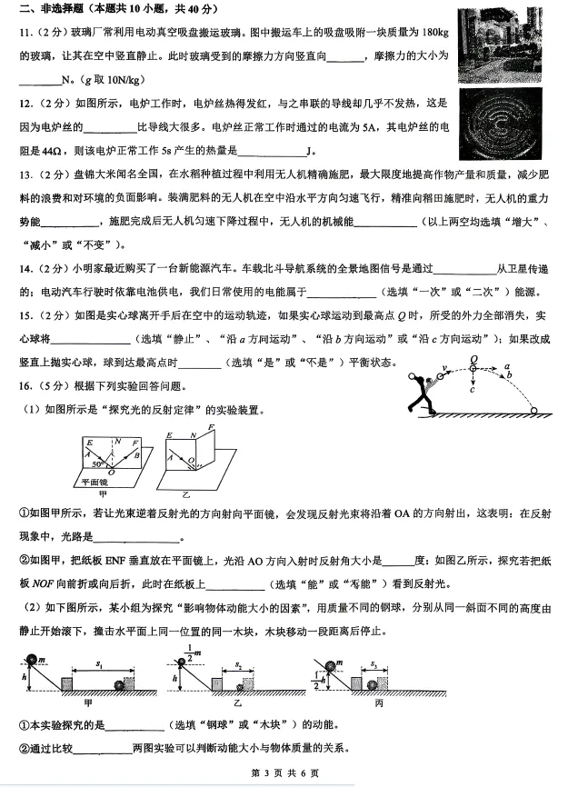 2026.4育华中考二模全学科试卷(可下载) 第23张