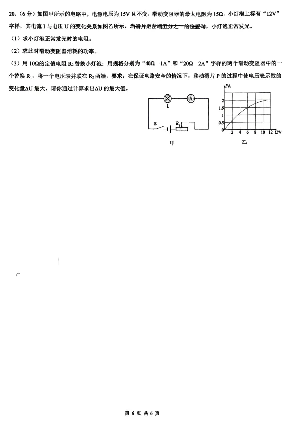 2026.4育华中考二模全学科试卷(可下载) 第26张
