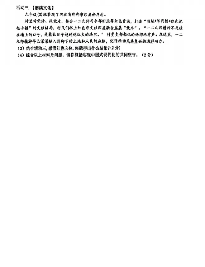2026.4育华中考二模全学科试卷(可下载) 第37张