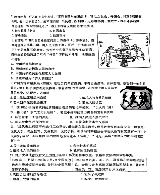 2026.4育华中考二模全学科试卷(可下载) 第39张