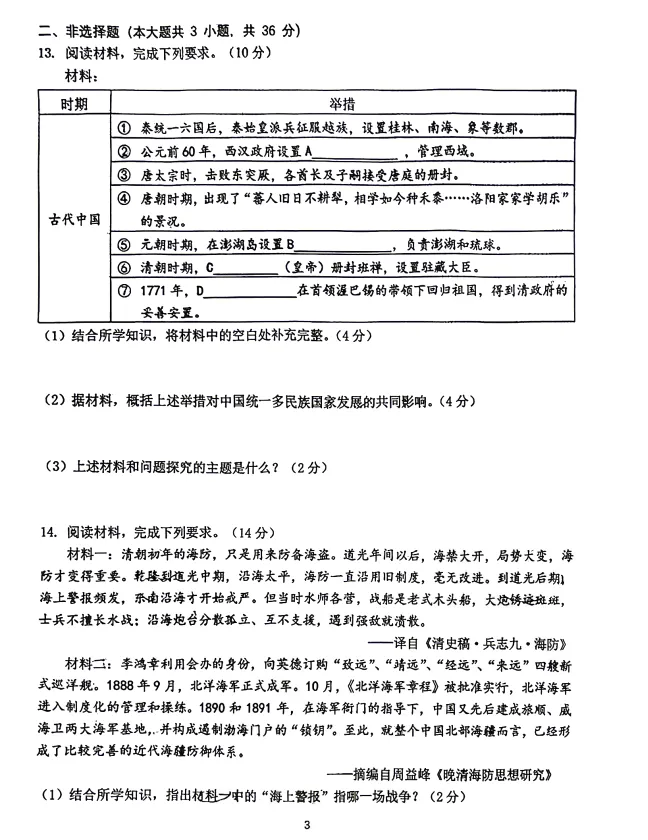 2026.4育华中考二模全学科试卷(可下载) 第40张